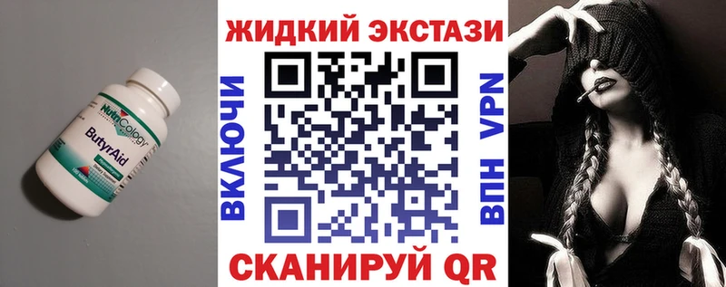 наркотики Венёв БУТИРАТ бутандиол