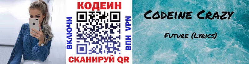 купить наркотики цена  Венёв  Codein напиток Lean (лин) 