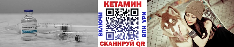 Кетамин VHQ  Венёв 