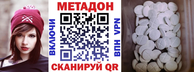 МЕТАДОН methadone  как найти наркотики  Венёв 